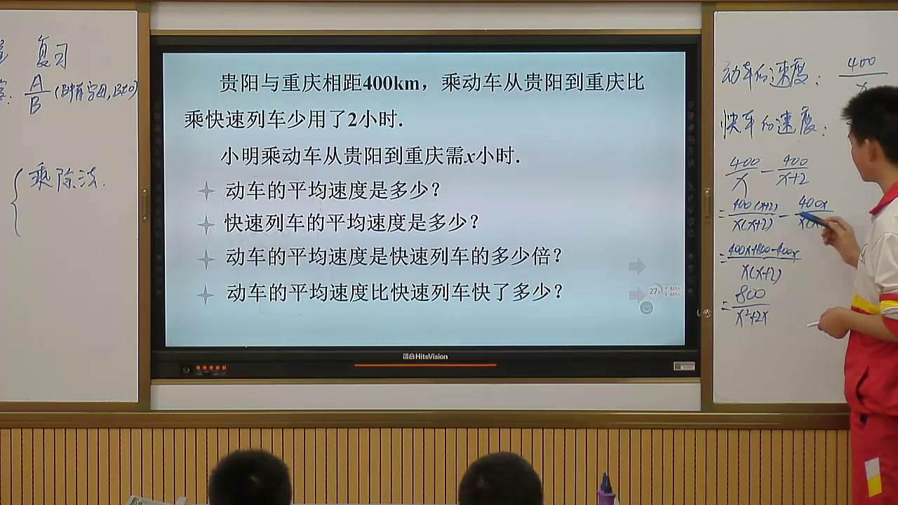 3.初中数学北师大2011版八下《回顾与思考》贵州省省一等奖