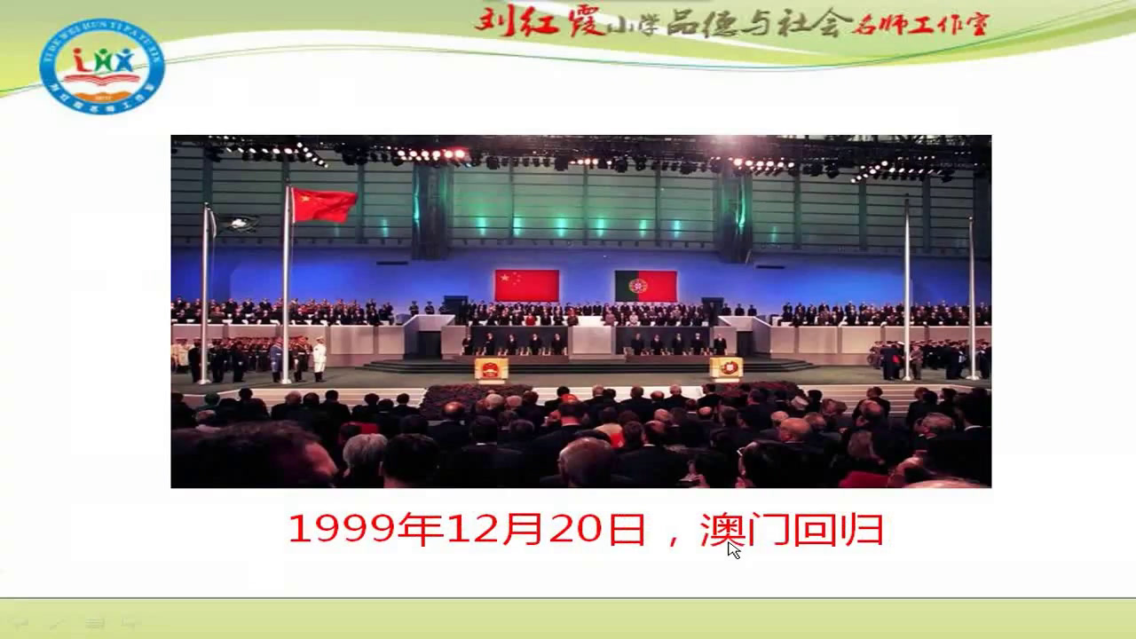3.小学综合实践活动3-6年级《9.红领巾相约中国梦》湖南省省一等奖
