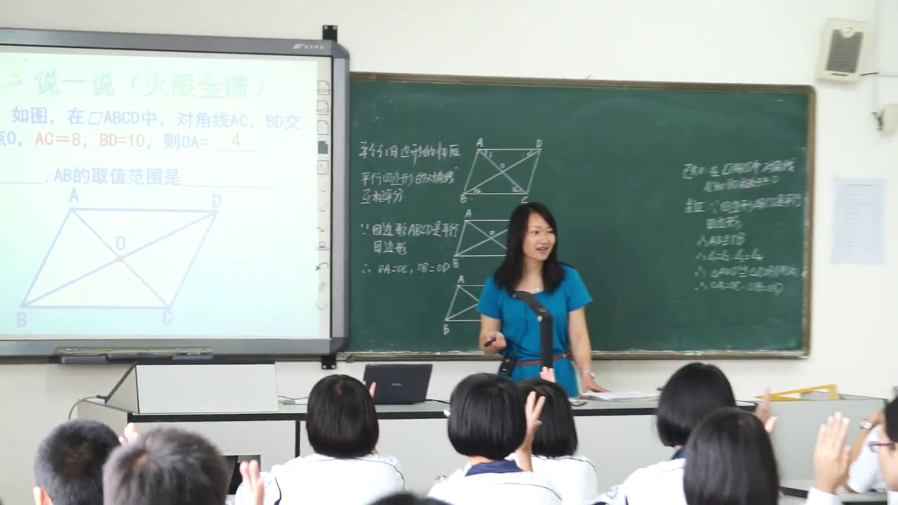 2.初中数学北师大2011版八下《平行四边形的对角…》全国一等奖