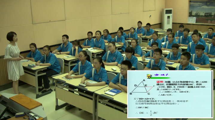 3.初中数学北师大2011版八下《3.三角形的中位线》辽宁省省一等奖