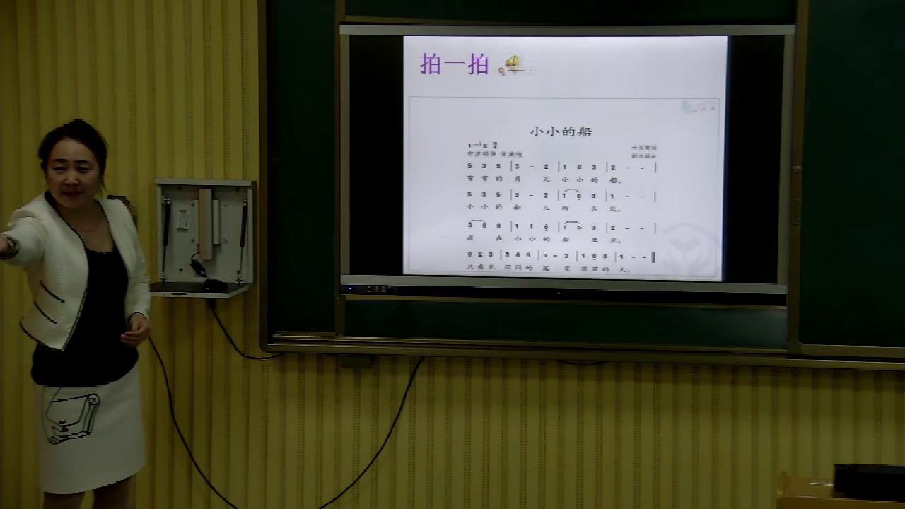 1.人音版音乐（吴斌主编）一下《小小的船》吉林省市一等奖