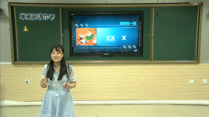 2.人音版音乐（吴斌主编）二下《单簧管波尔卡》全国一等奖