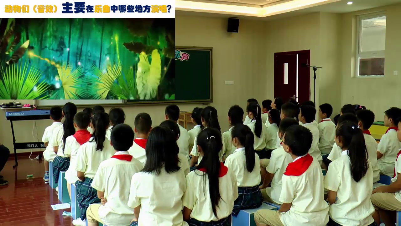 1.人音版音乐（吴斌主编）四下《聆听森林的歌声》全国一等奖