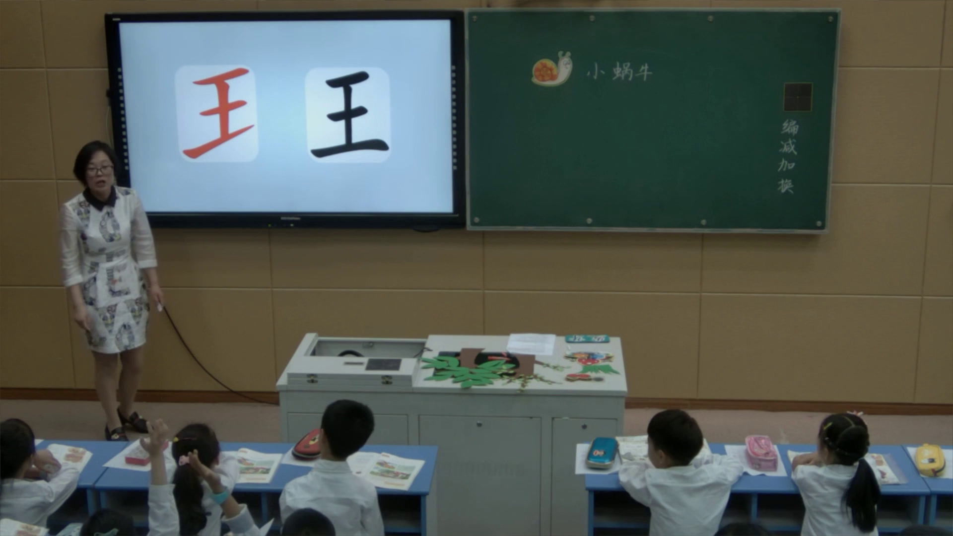 人教部编版语文一上《14小蜗牛》浙江吴老师-全国一等奖