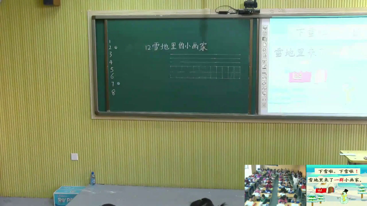 人教部编版语文一上《12雪地里的小画家》内蒙田老师-省一等奖