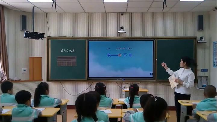 人教部编版语文一上《9明天要远足》内蒙程老师-省一等奖