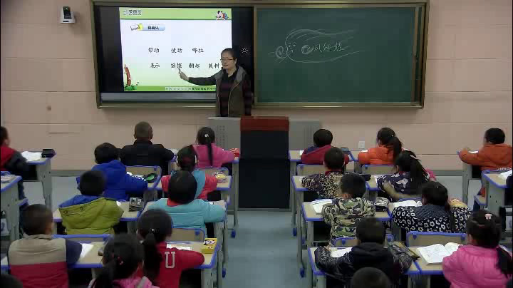 人教部编版语文二上《24风娃娃》青海黄老师-省一等奖