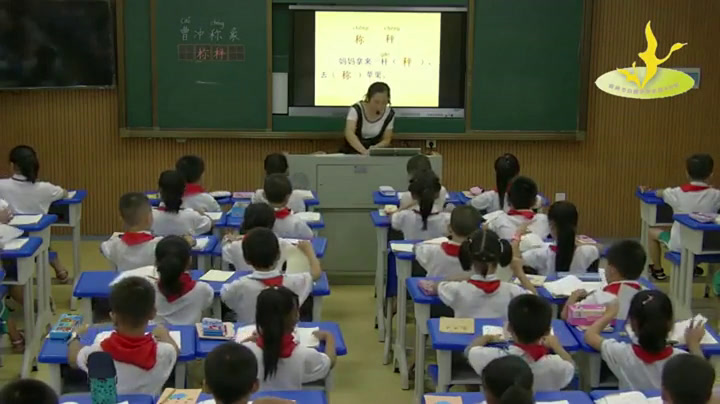 人教部编版语文二上《4曹冲称象》湖南邓老师-省一等奖