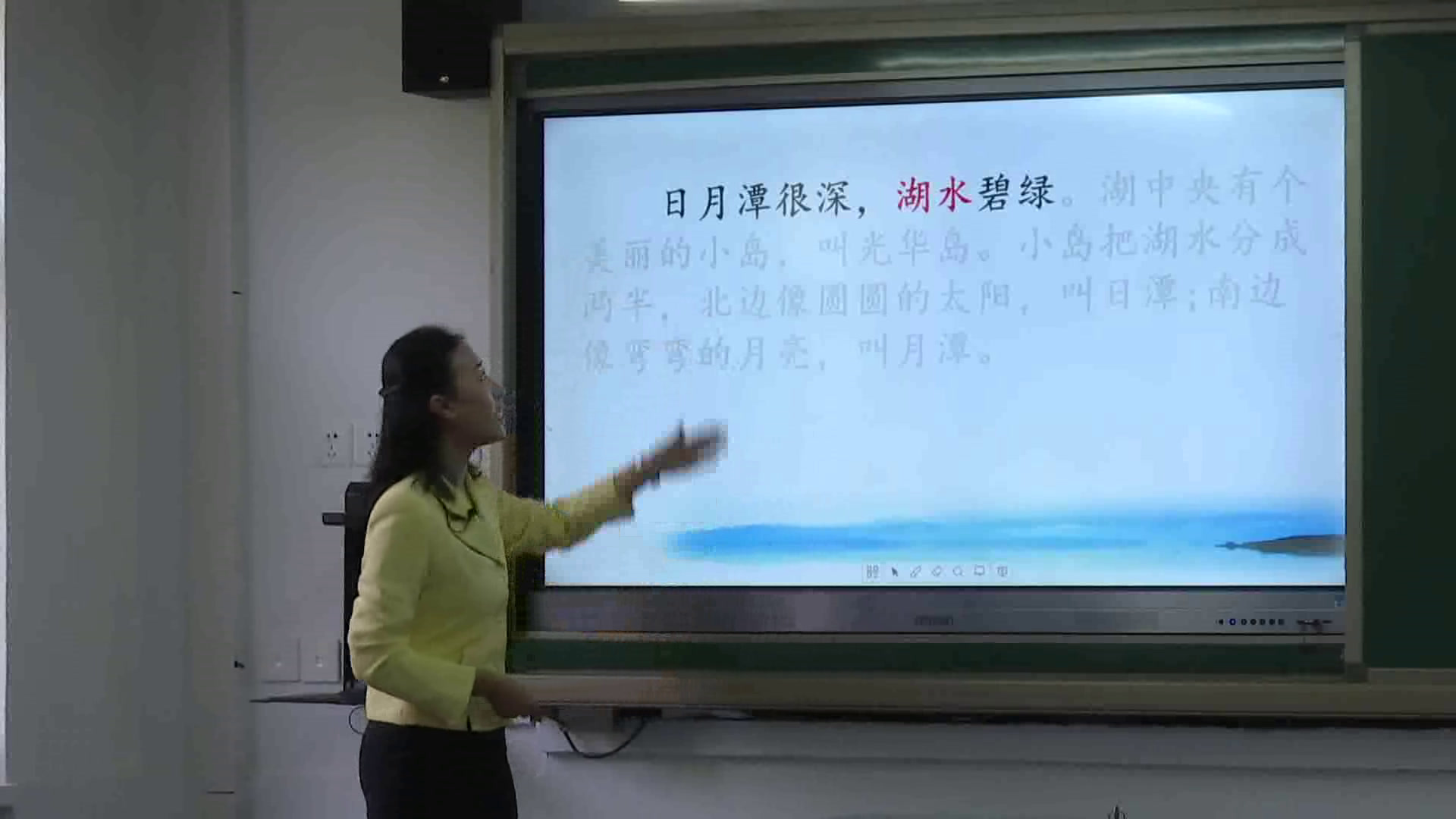 人教部编版语文二上《10日月潭》天津孟老师-省一等奖