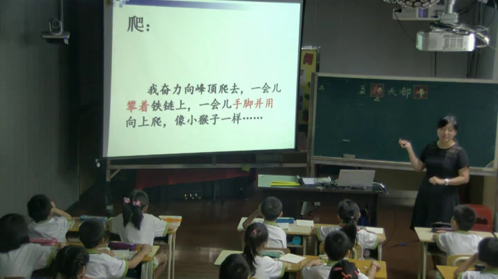 人教版语文三上《3　爬天都峰》广东胡老师-全国一等奖