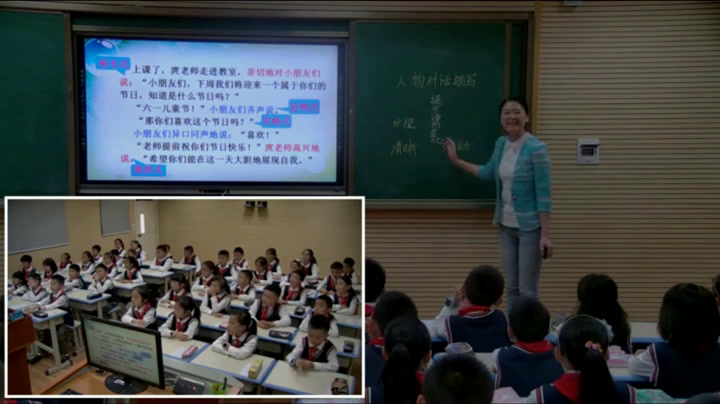 人教版语文三上《习作》贵州庹老师-全国一等奖