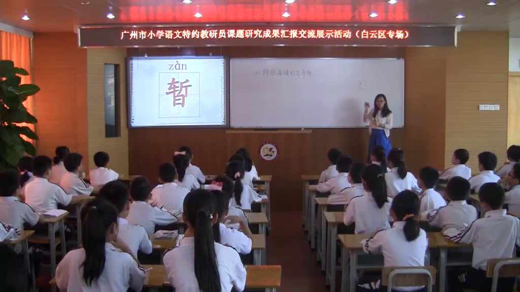 人教版语文四上《22　跨越海峡的生命桥》广东周老师-全国一等奖