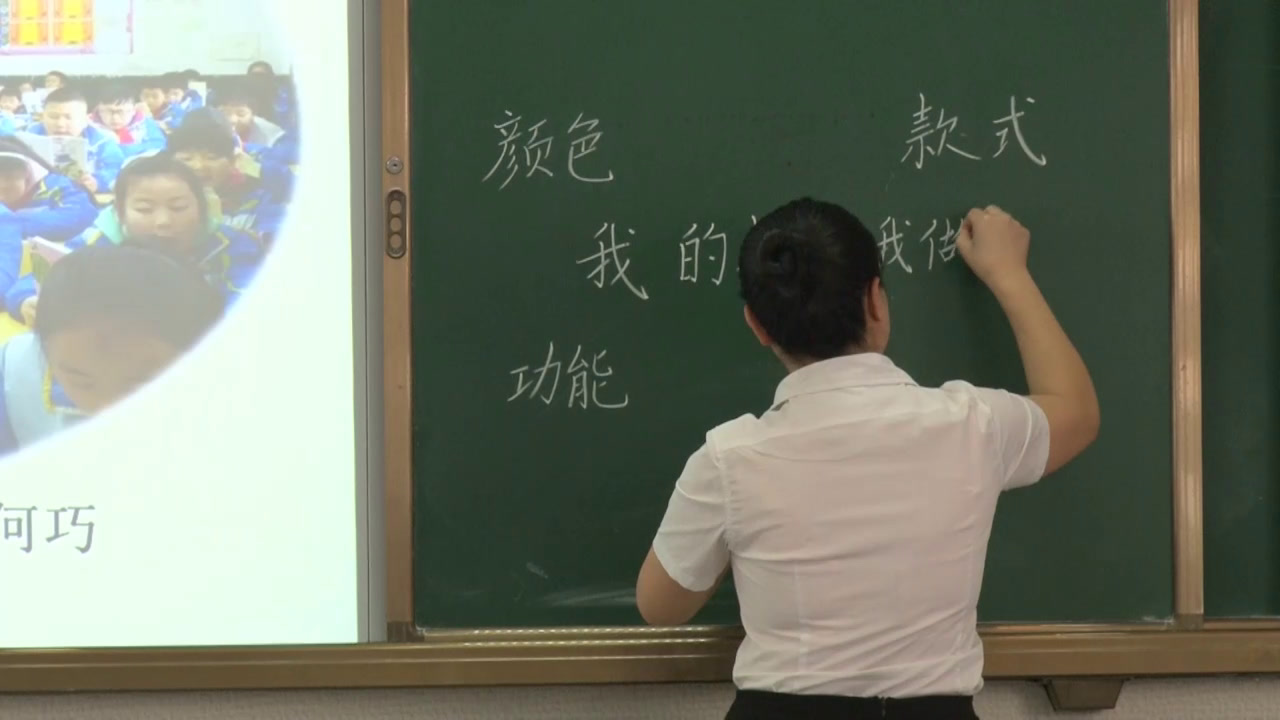人教版语文四上《习作》贵州何老师-省一等奖