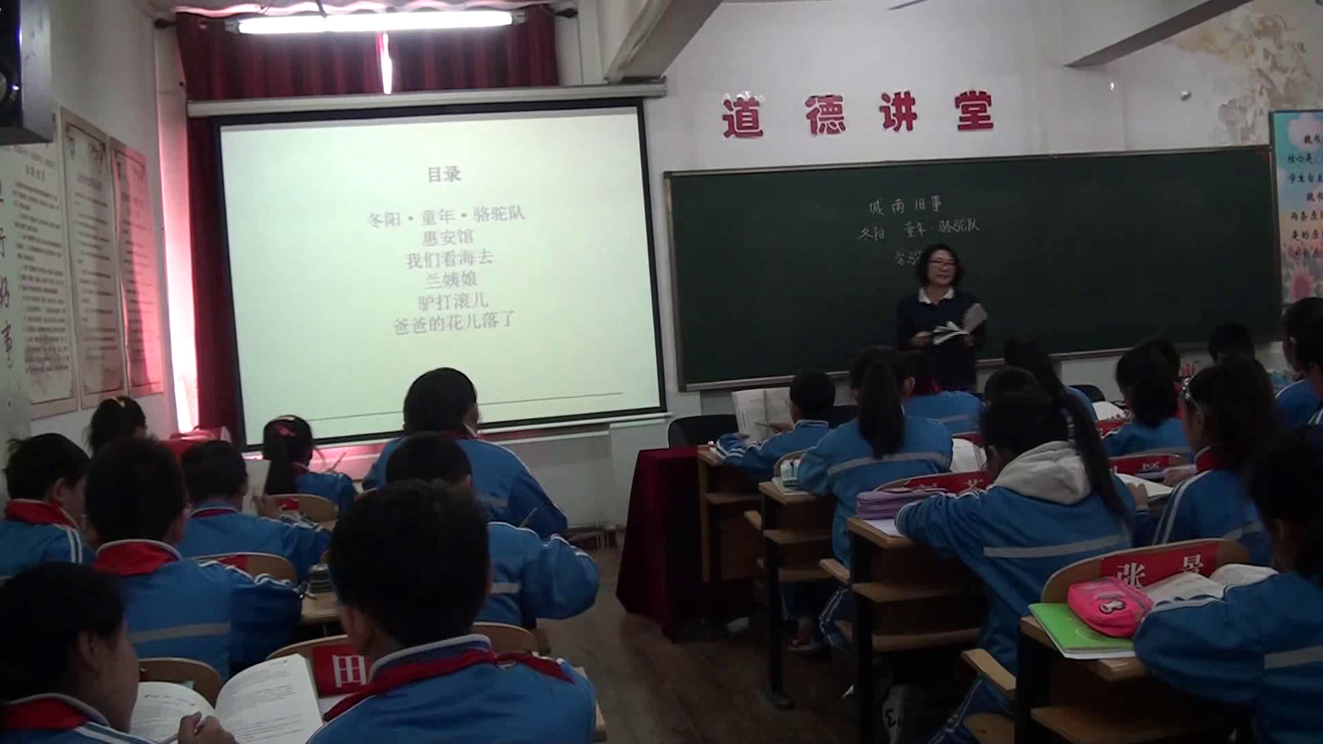 人教版语文五上《回顾拓展一》内蒙刘老师-省一等奖