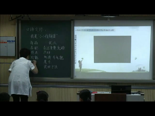 人教版语文五上《口语交际》河南和老师-全国一等奖