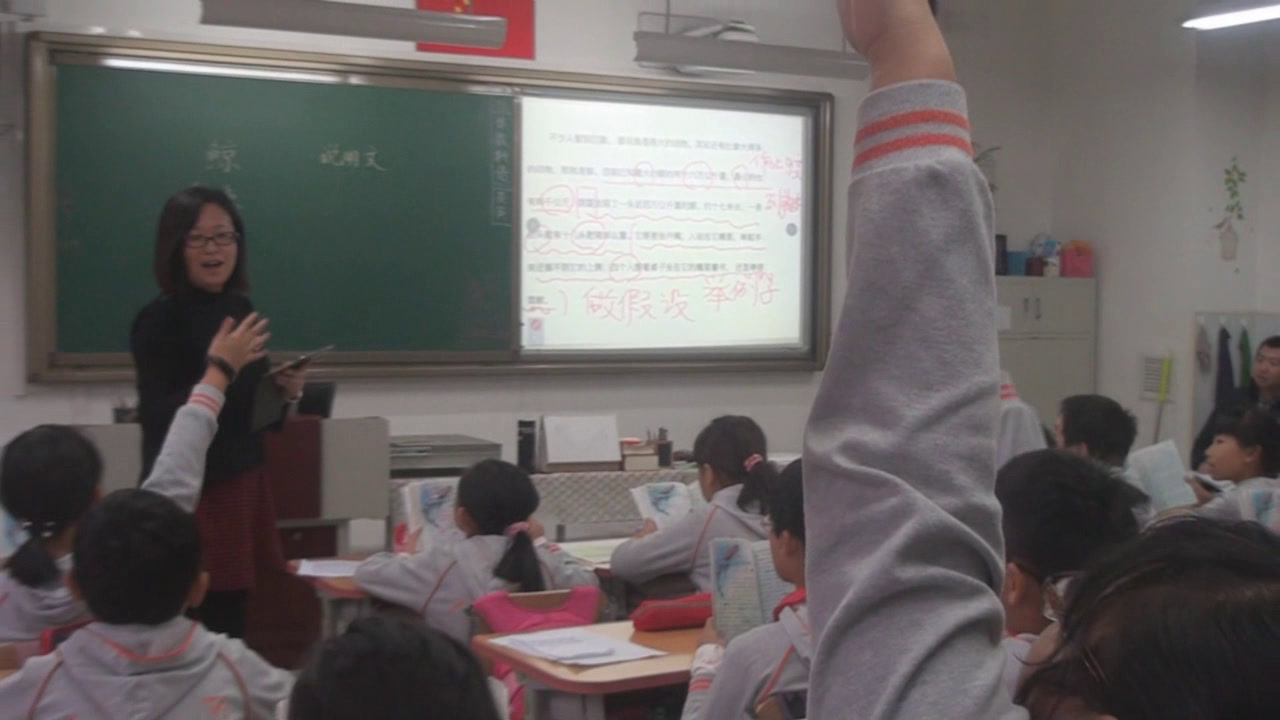 人教版语文五上《9　鲸》北京曹老师-省一等奖