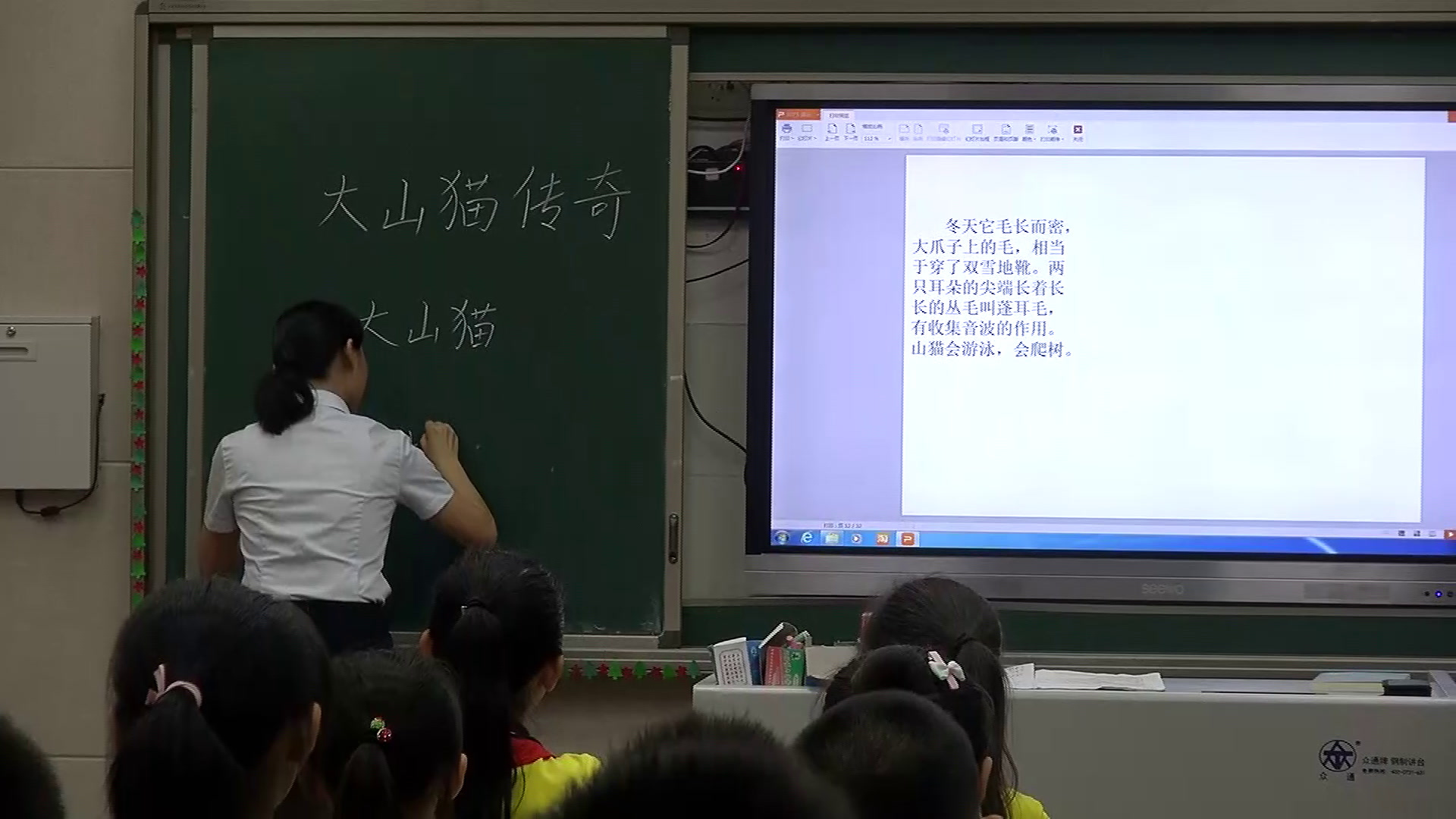 人教版语文五上《回顾拓展三》湖北李老师-省一等奖