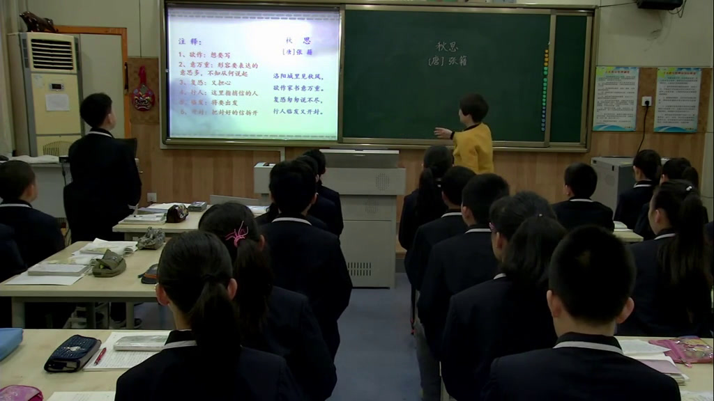 人教版语文五上《秋思》陕西李老师-省一等奖