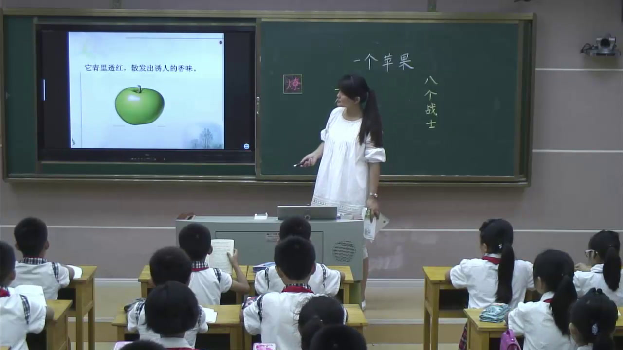 人教版语文四上《6　一个苹果》江西老师-县级优课