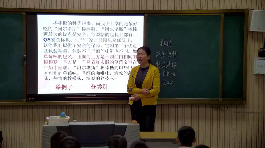 人教版语文五上《习作》山西任老师-省一等奖