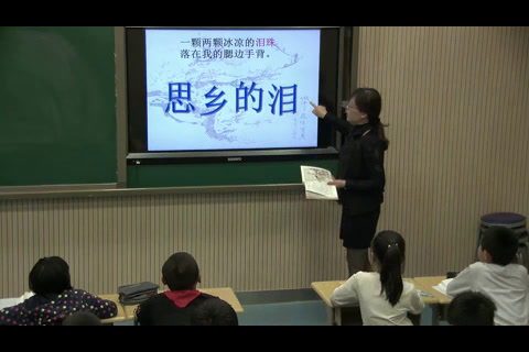 人教版语文五上《6　梅花魂》山西杨老师-省一等奖