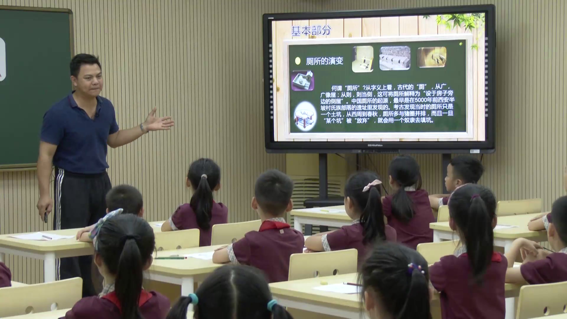3.人教2011版体育与健康一至二年级《7．文明如厕讲卫生》广东省省一等奖