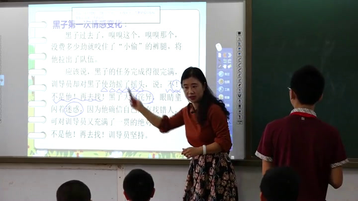 人教版语文六上《7　军犬黑子》广东古老师-全国一等奖