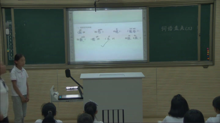 人教版语文六上《词语盘点》辽宁孙老师-县级优课