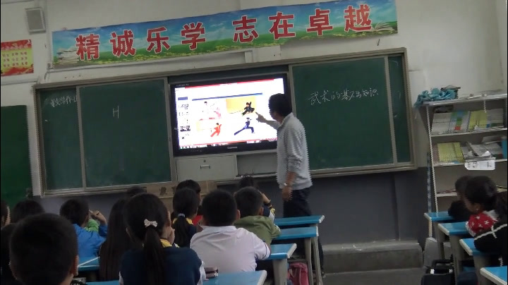 1.人教2011版体育与健康一至二年级《1.基本手型与基本手法》安徽省市一等奖