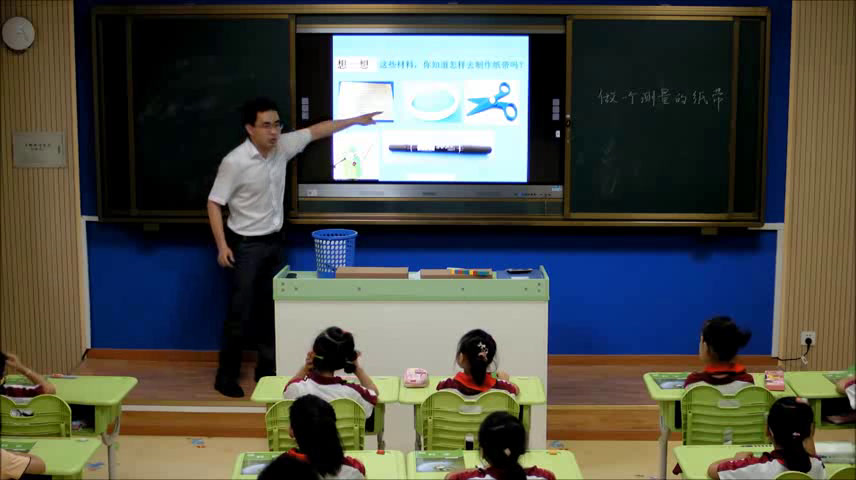 教科版科学一上《6.做一个测量纸带》安徽余老师-市一等奖