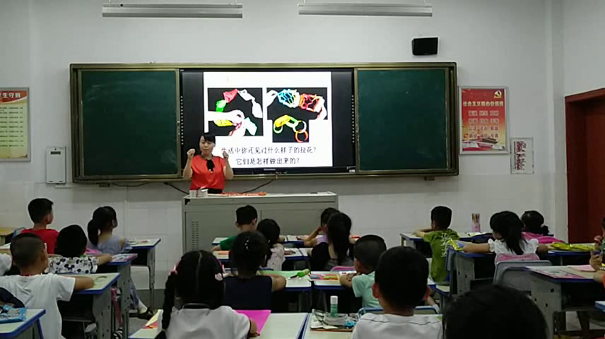 人美2011版美术一上《第14课多彩的拉花》安徽王老师-市一等奖