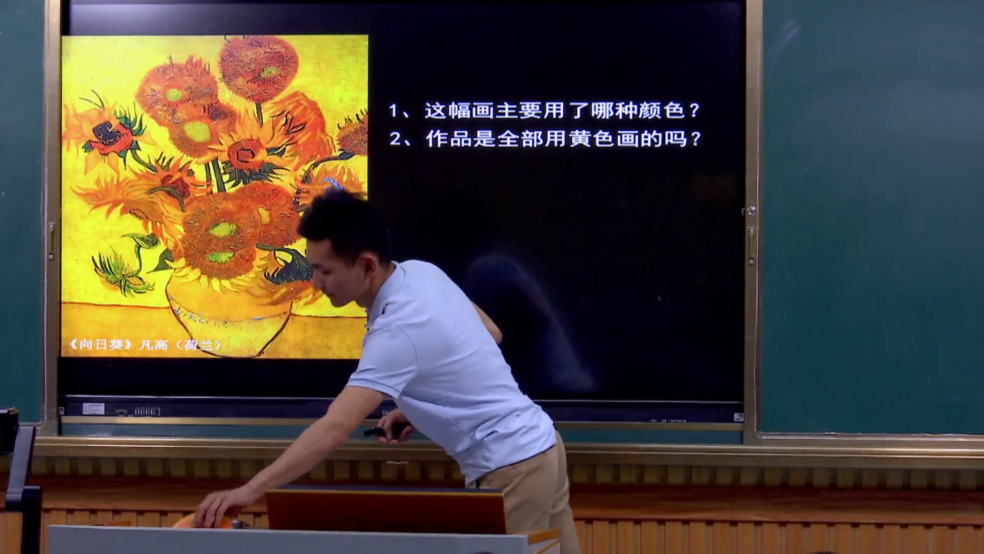 人美2011版美术三上《第7课黄色和蓝色的画》福建纪老师-全国一等奖