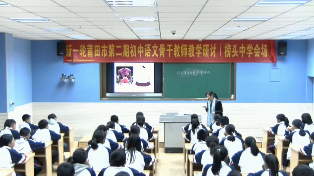 人教版初中语文七上《思路要清晰》福建林老师-省一等奖