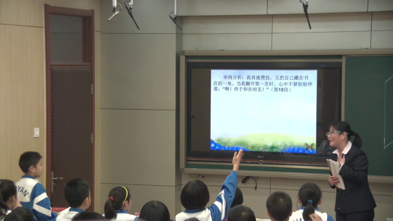 人教版初中语文七上《11窃读记》北京邓老师-省一等奖