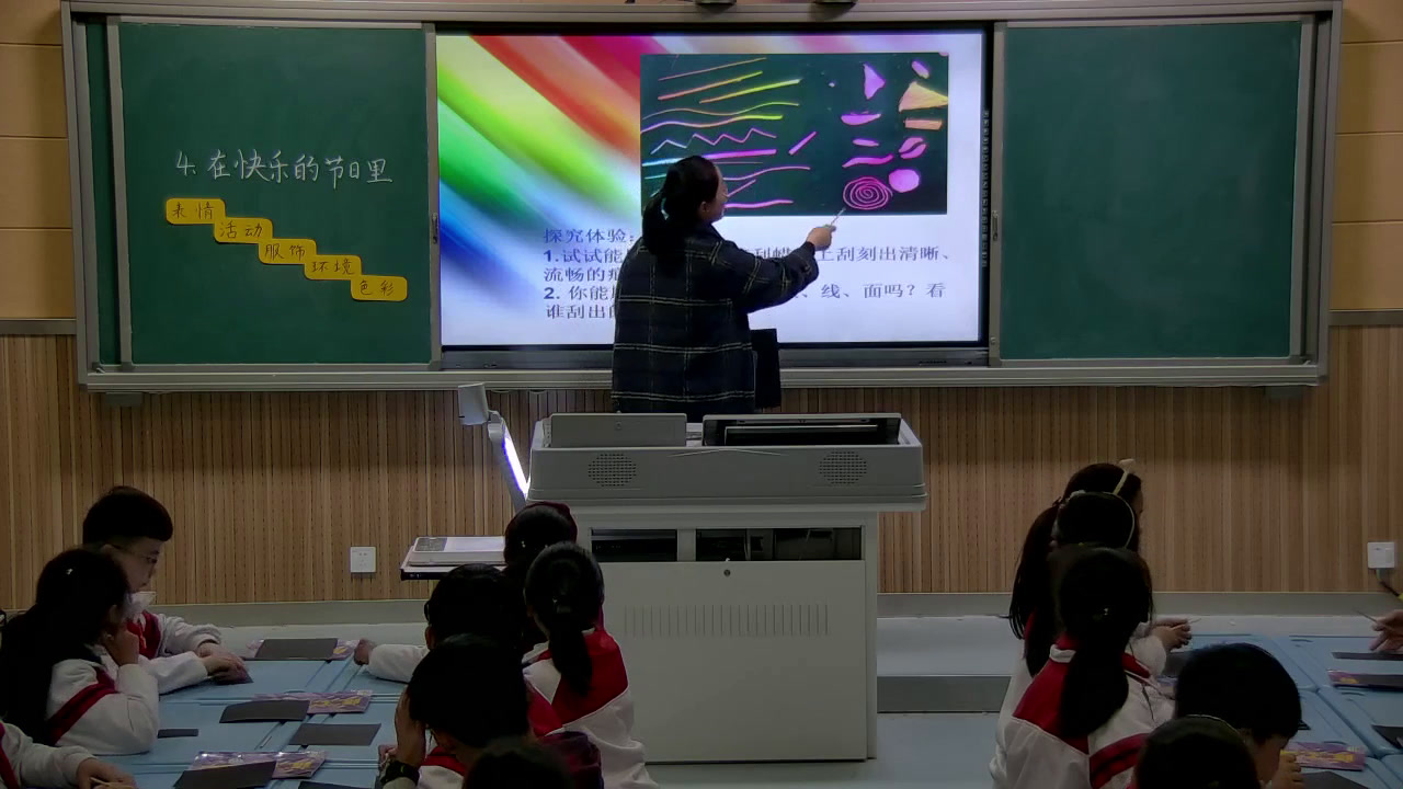 人美2011版美术四上《第4课在快乐的节日里》安徽柏老师-市一等奖