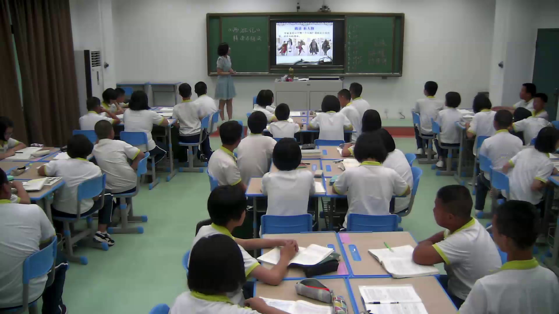人教版初中语文七上《《西游记》精读和跳读》福建陈老师-省一等奖