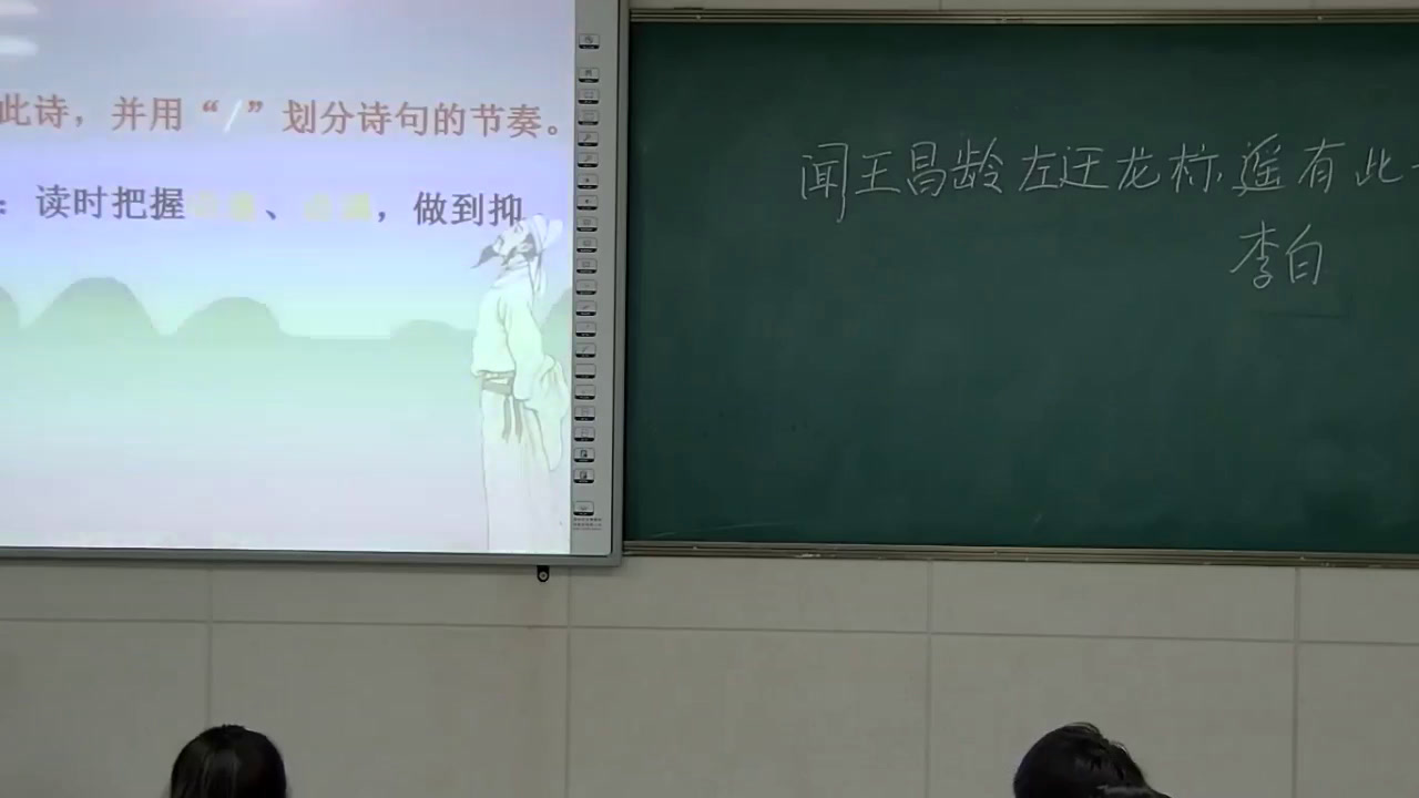 人教版初中语文七上《闻王昌龄左迁龙标遥有此寄》陕西吴老师-省一等奖