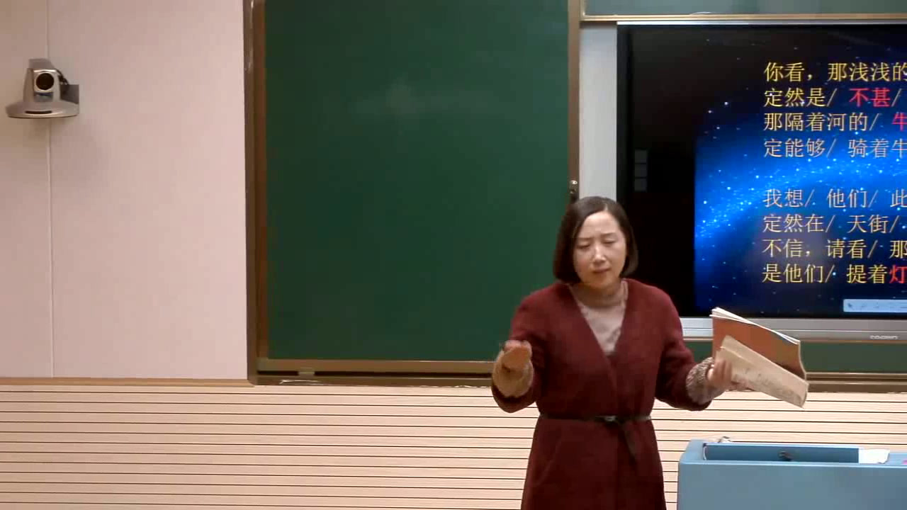 人教版初中语文七上《天上的街市》安徽肖老师-省一等奖