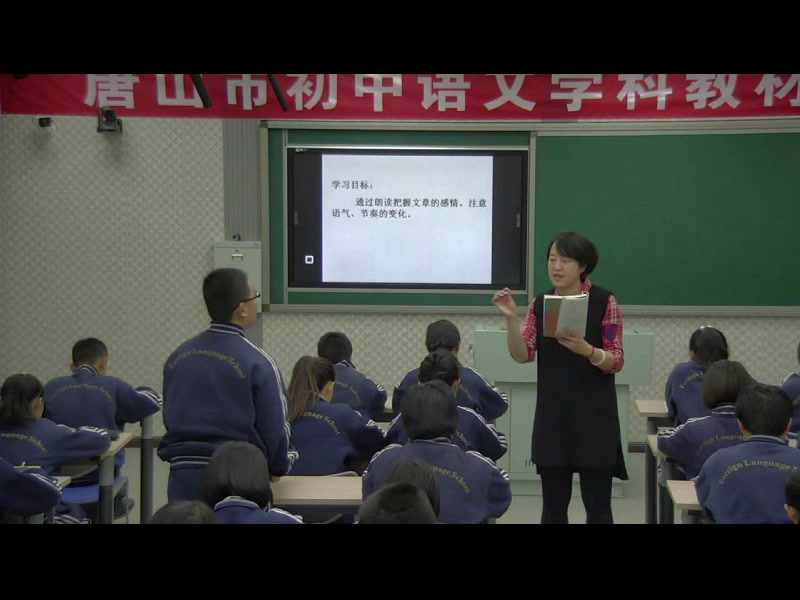 人教版初中语文七上《6散步》河北孙老师-省一等奖