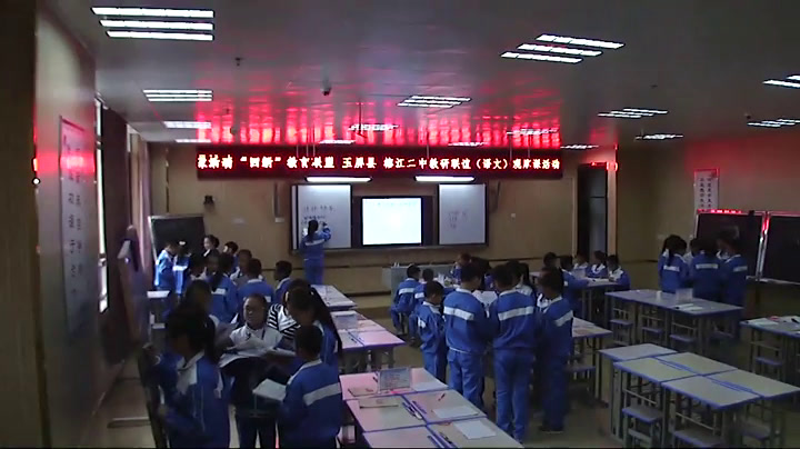 人教版初中语文七上《6散步》贵州王老师-省一等奖