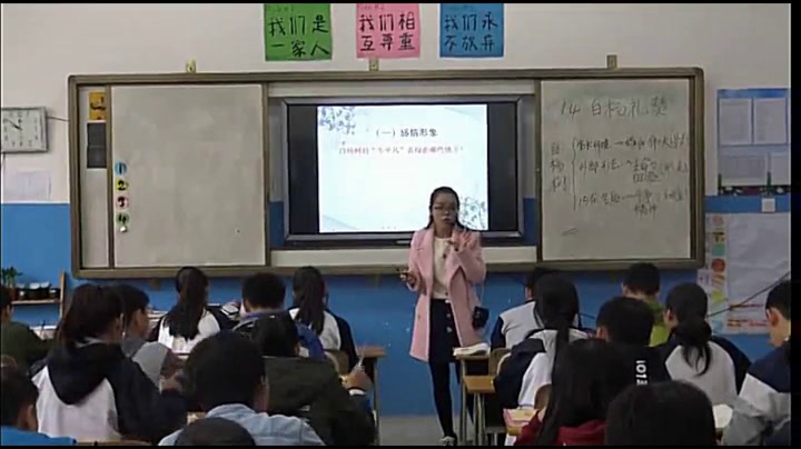 人教版初中语文八上《14白杨礼赞》广西罗老师-全国一等奖