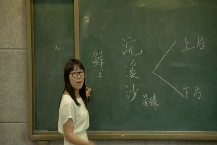 人教版初中语文八上《浣溪沙（一曲新词，》辽宁老师-市一等奖
