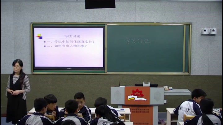 人教版初中语文八上《学写传记》辽宁方老师-市一等奖