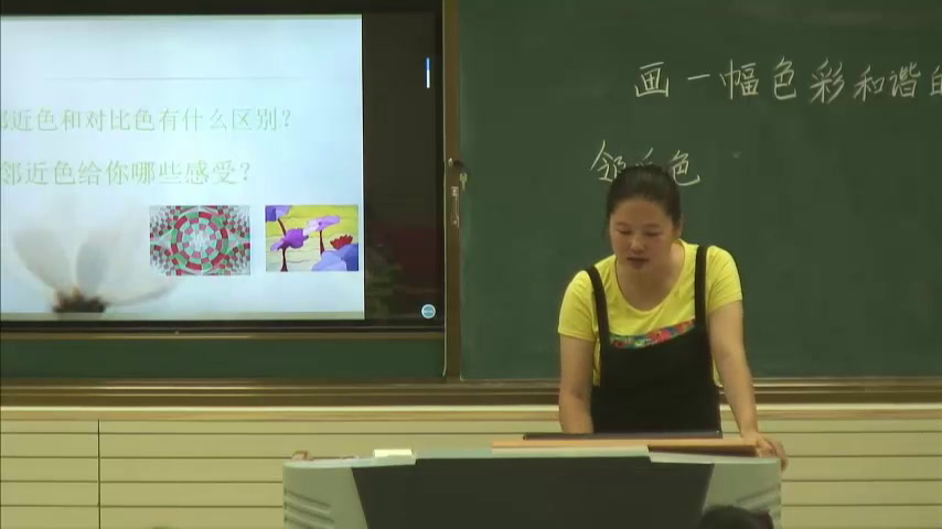 人美2011版美术六上《第六课画一幅色彩和谐的画》安徽高老师-县级优课