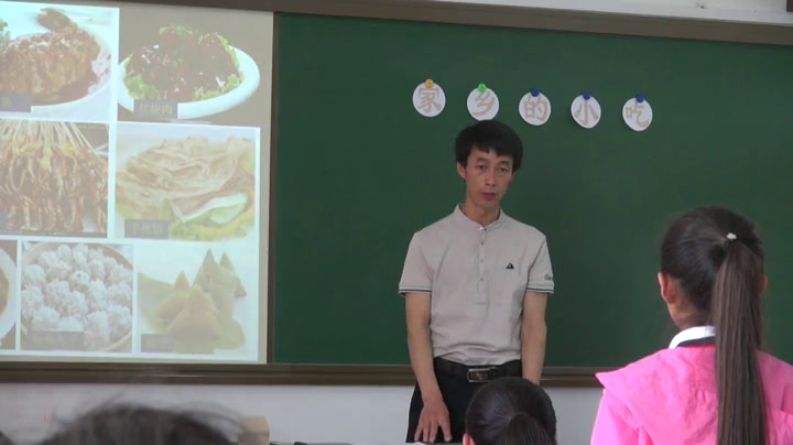 人美2011版美术六上《第十四课家乡的小吃》辽宁郭老师-县级优课
