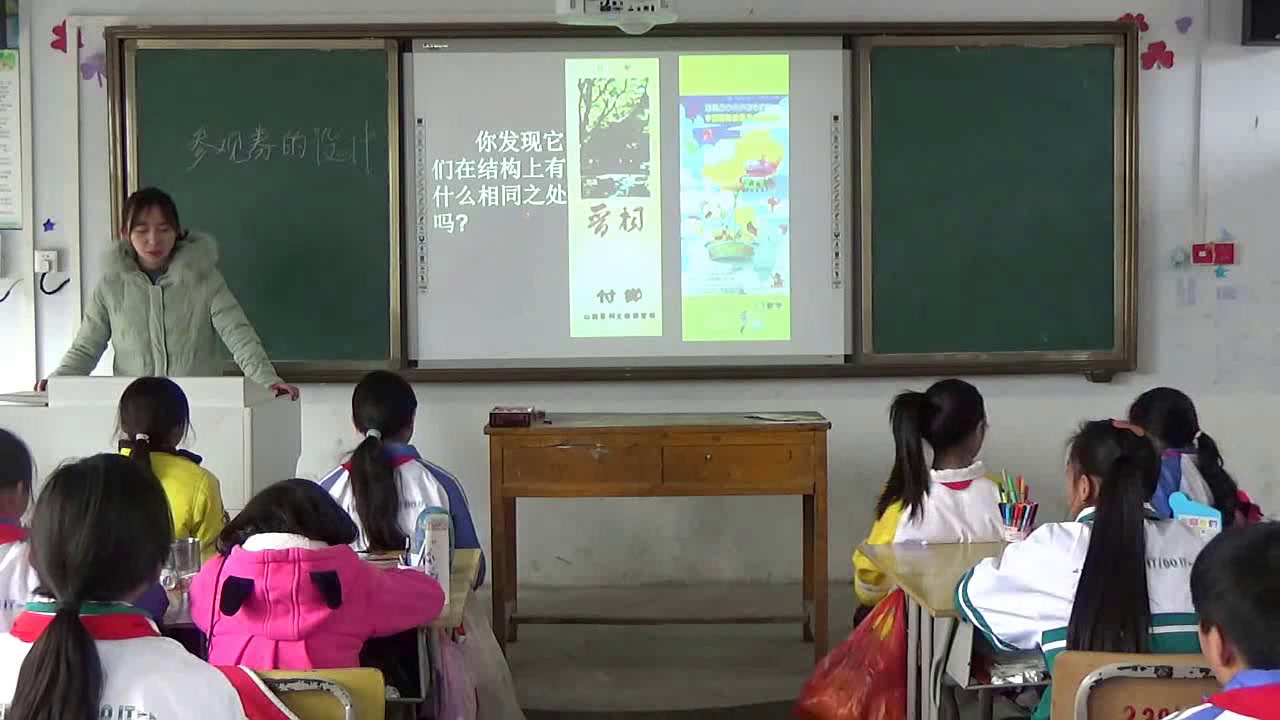 人美2011版美术六上《第八课参观券的设计》安徽陈老师-县级优课