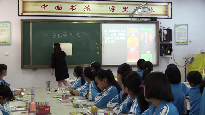 人美2011版美术六上《第八课参观券的设计》河南杨老师-县级优课