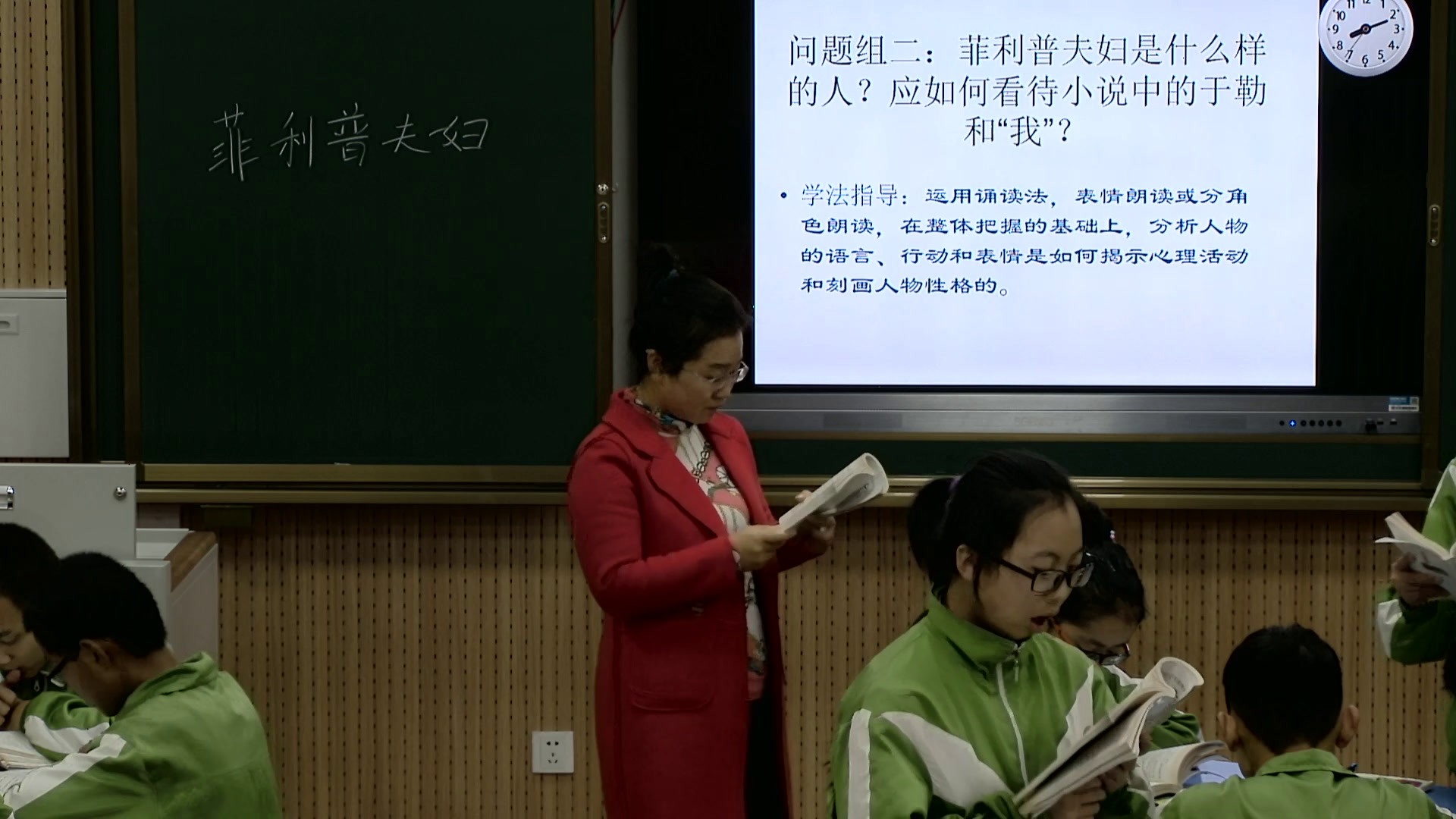 人教版初中语文九上《10我的叔叔于勒》山西王老师-省一等奖