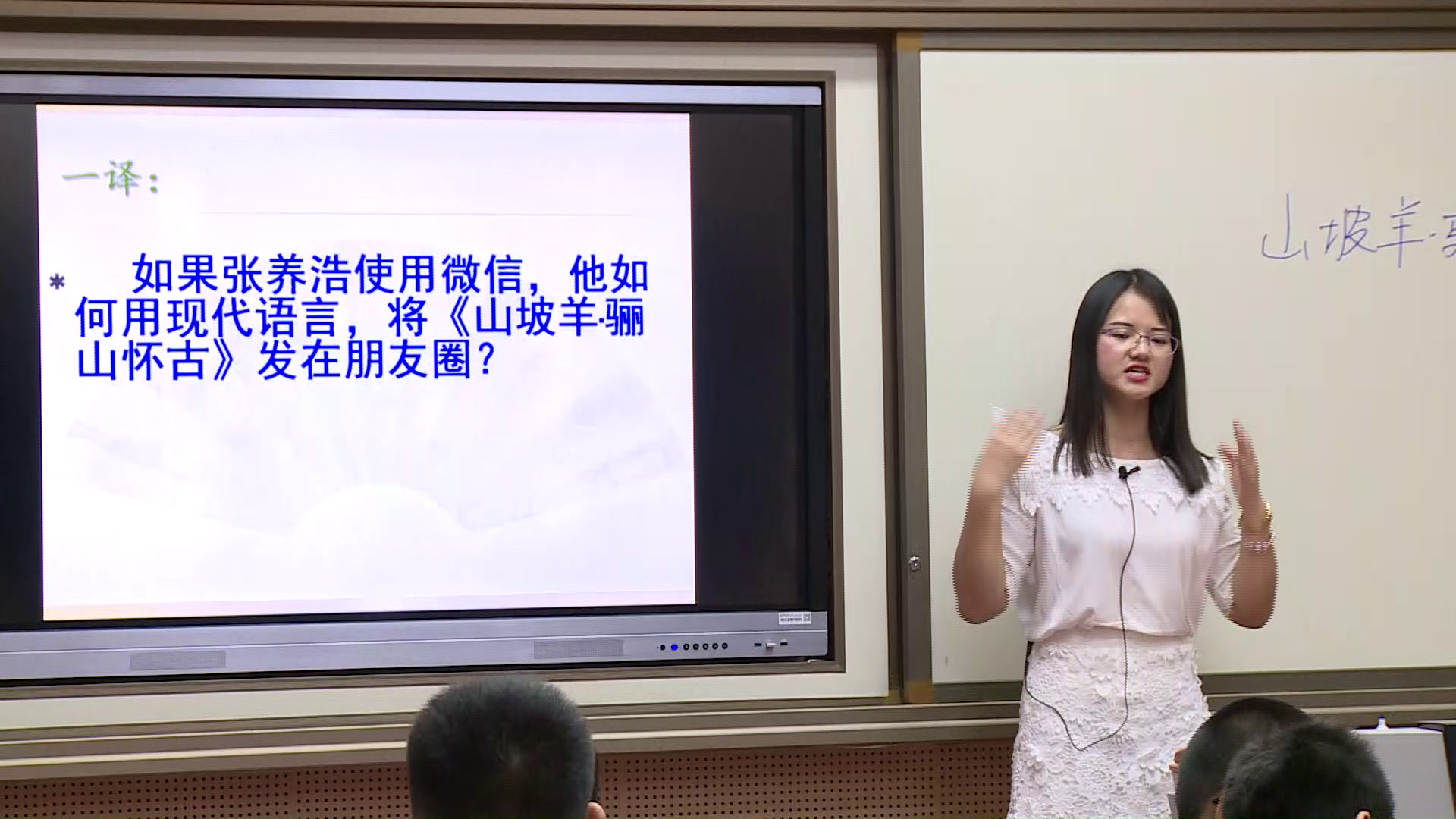人教版初中语文九上《山坡羊骊山怀古》广东老师-市一等奖