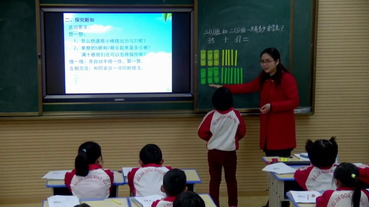 人教版数学二上《进位加》湖北老师-市一等奖